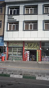 بازار بزرگ حاج کریمی