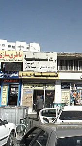 فروشگاه شیشه