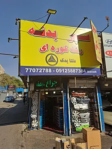 دلتایدک