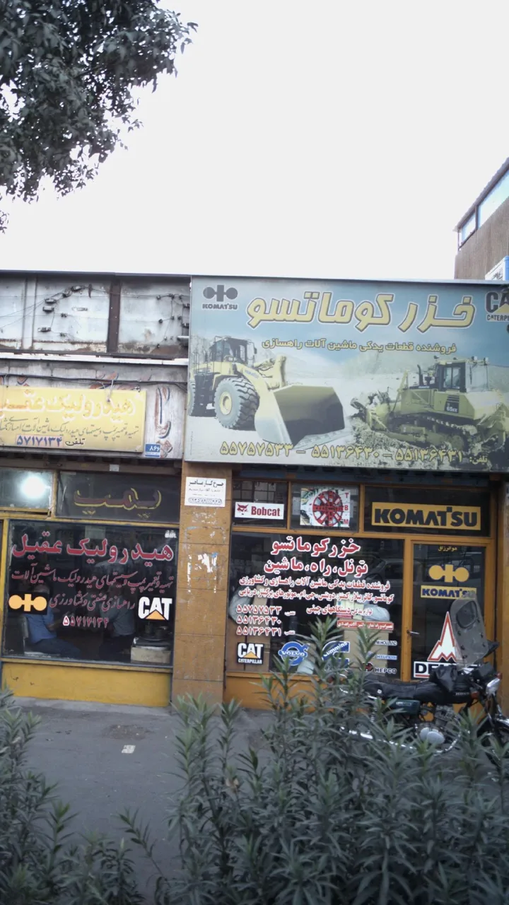 قطعات یدکی خزر کوماتسو