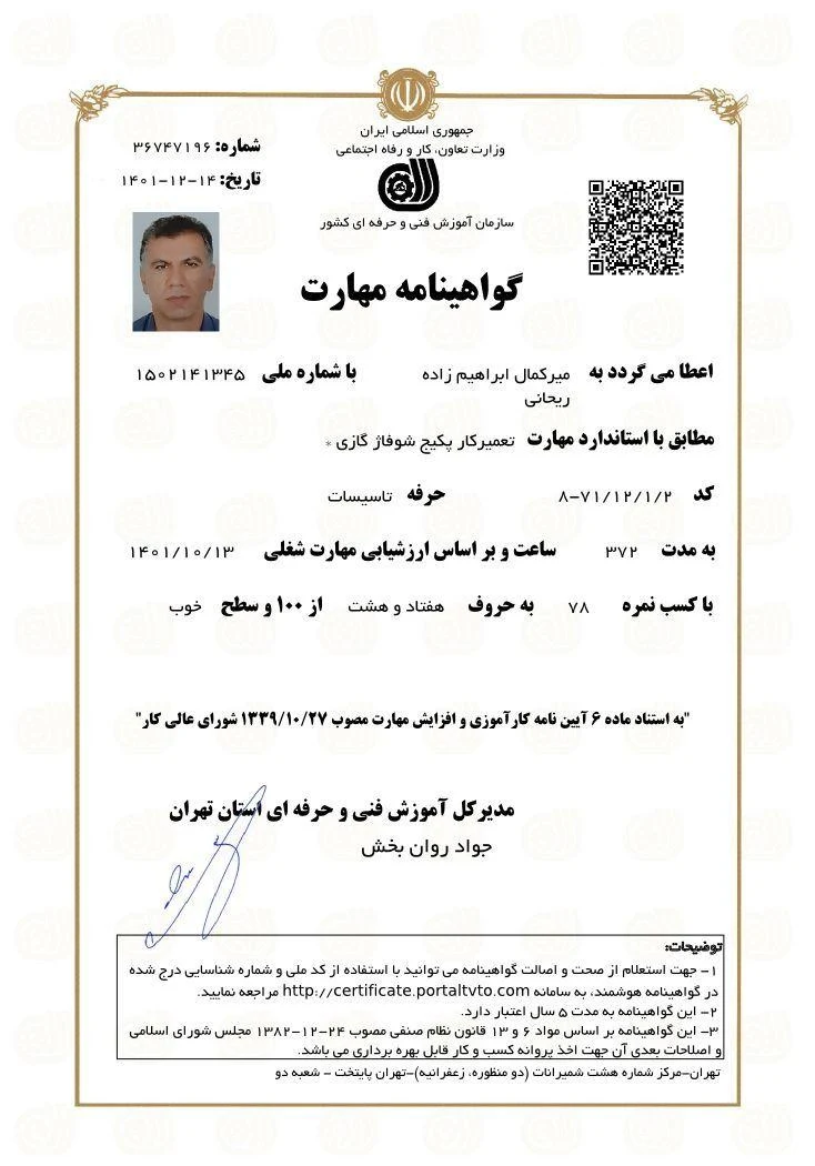 تاسیسات ابراهیم زاده - لوازم بهداشتی و شوینده در تهران - تصویر 2