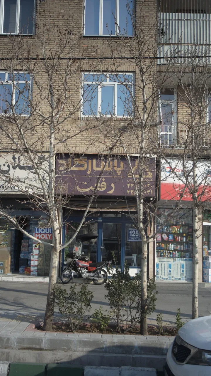فروشگاه روغن اتومبیل رفعت