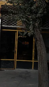لوازم یدکی