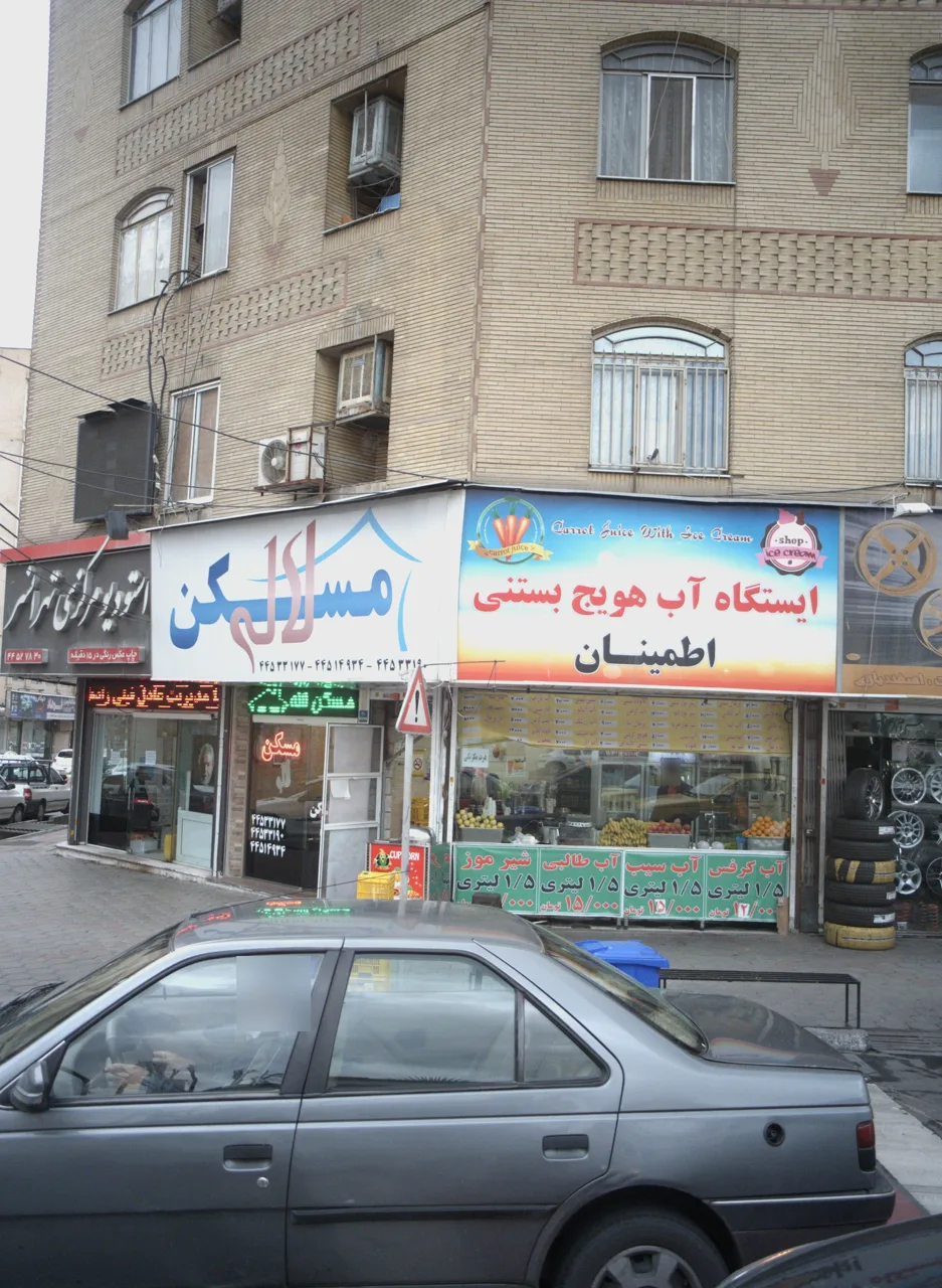 فروشگاه رینگ و لاستیک