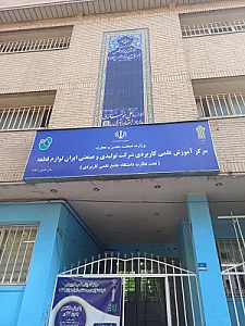 موسسه علوم و توسعه پایدار آریا