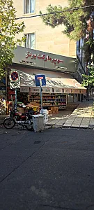 فروشگاه مواد غذایی جلال