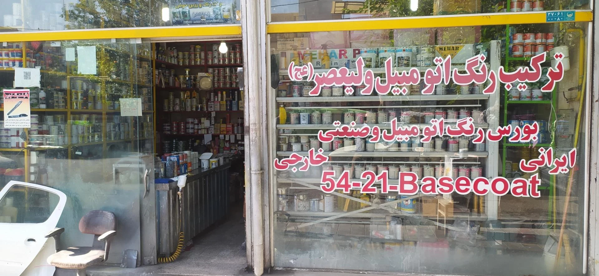 بازرگانی درت التاج - لوازم آشپزخانه در تهران
