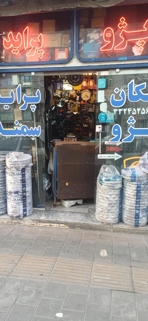 لوازم یدکی سید
