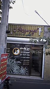 کمپرسورداران
