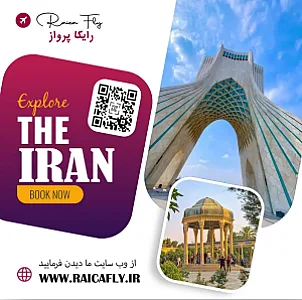 آژانس هواپیمایی رایکا پرواز