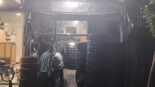 خدمات لاستیک وآپارات دلاوری (چراغعلی) سابق