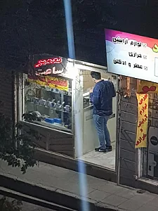 تعمیر و فروش ساعت نگین