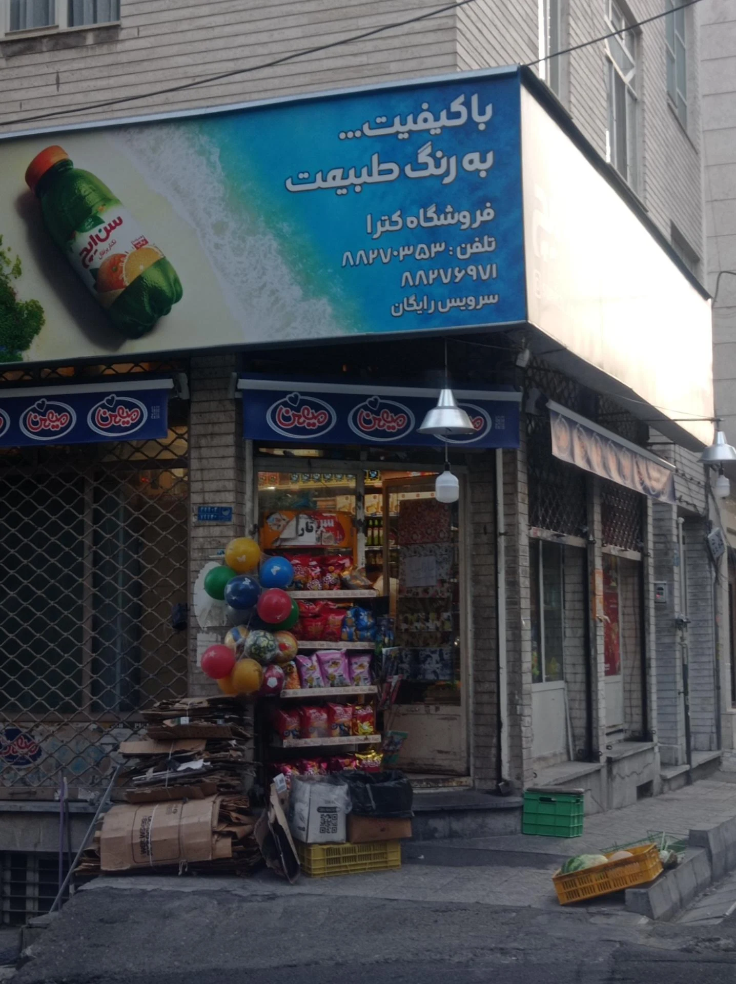 سوپرمارکت طلا آذربایجان - سوپرمارکت در تهران