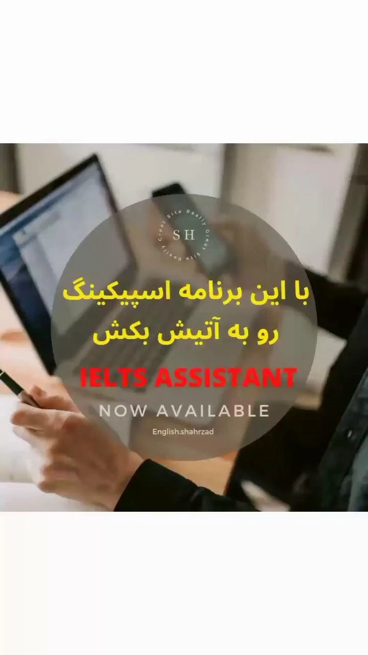 آموزش زبان انگلیسی شهرزاد زمانی - آموزشگاه زبان در تهران - تصویر 2