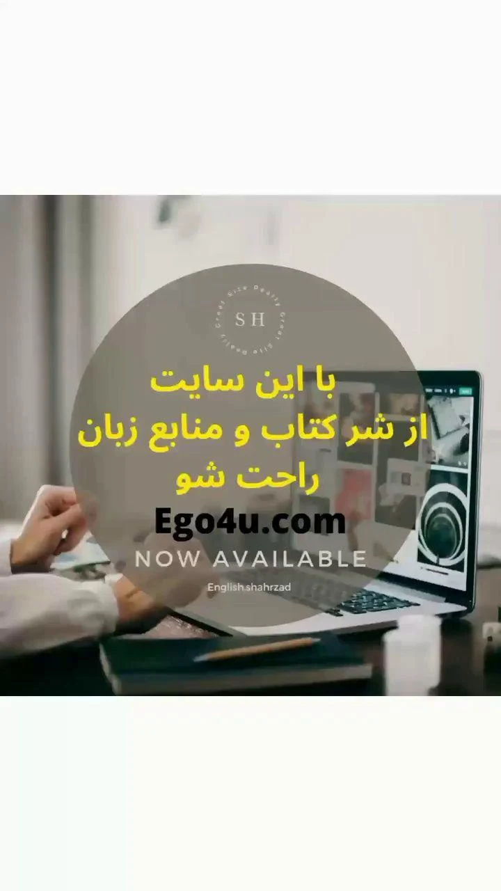 آموزش زبان انگلیسی شهرزاد زمانی - آموزشگاه زبان در تهران - تصویر 3