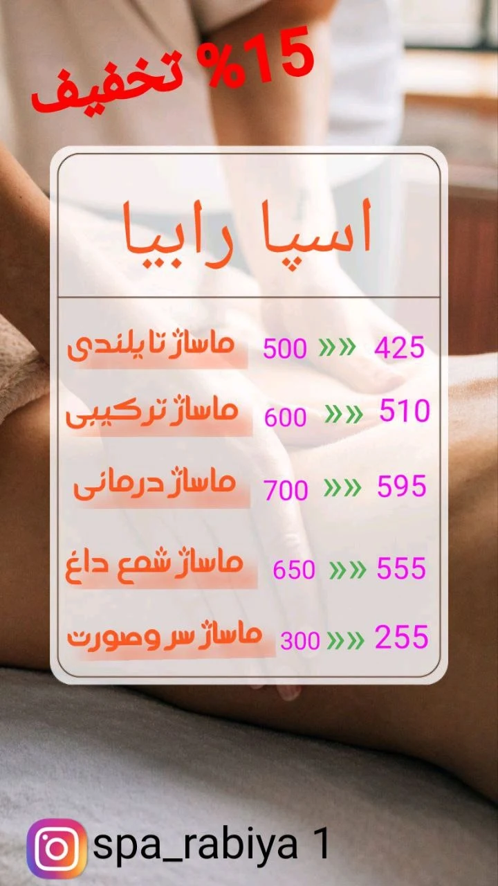تناسب اندام و لاغری رابیا - کلینیک لاغری در تهران
