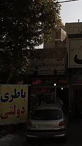 فروشگاه باطری