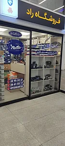 لوازم برقی و انژکتوری جهان یدک