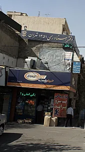 فروشگاه لوازم یدکی قهرمانی