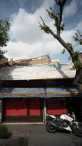 کبابی برادران شعبه(۳)