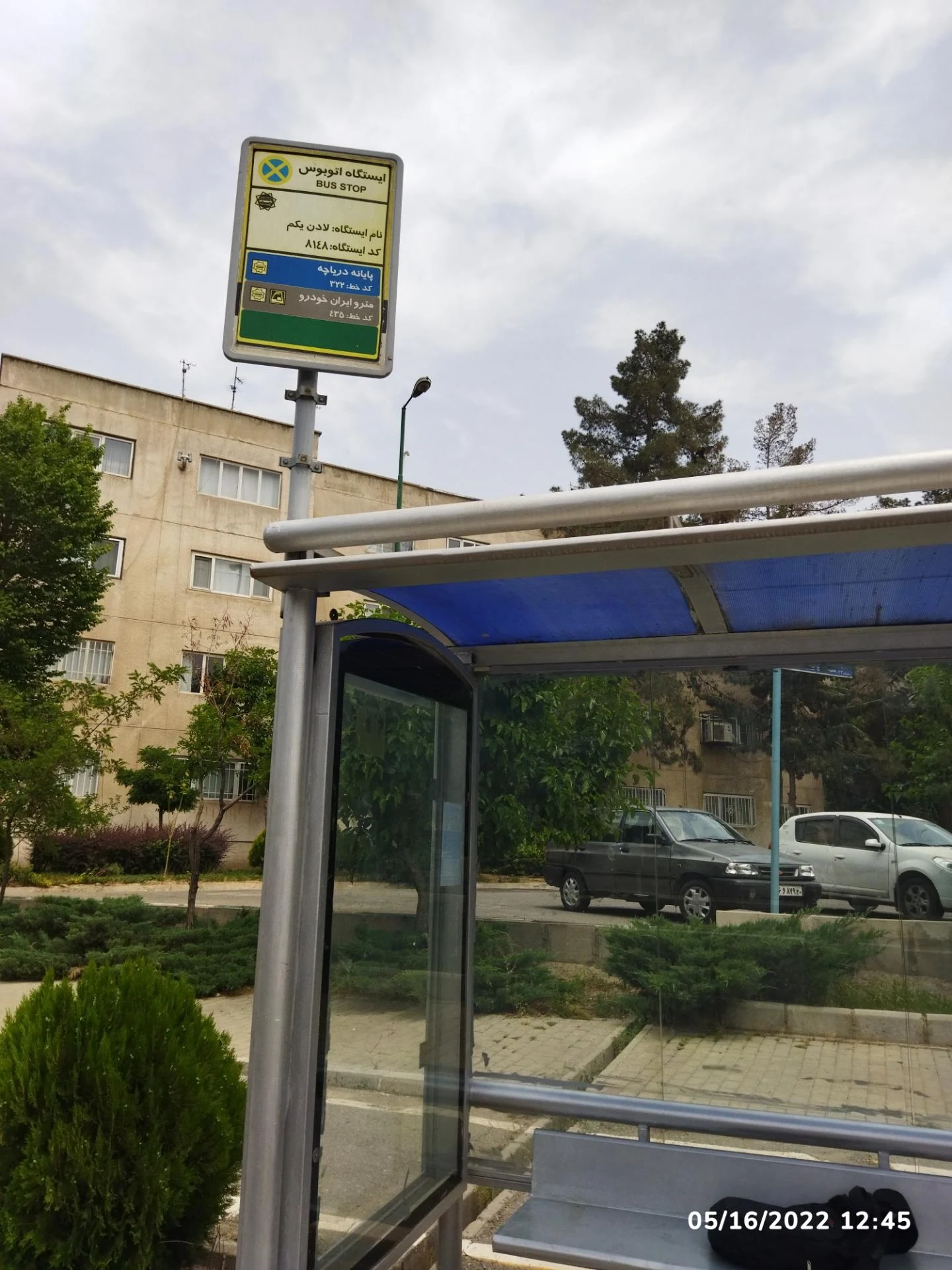 بانک سامان شعبه زیبادشت بالا