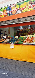 بازار میوه و تره بار حبیب الهی(حاجی ارزونی)