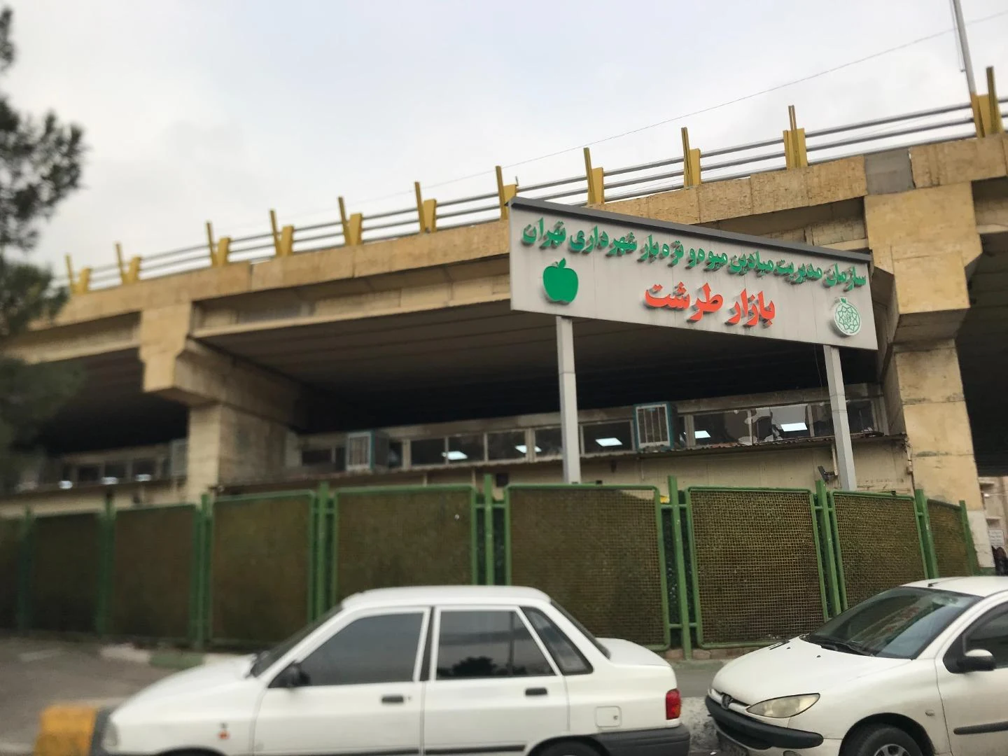 بازار میوه و تره بار حبیب الهی(حاجی ارزونی) - تصویر 3