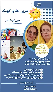 کودکان خلاق آفتاب