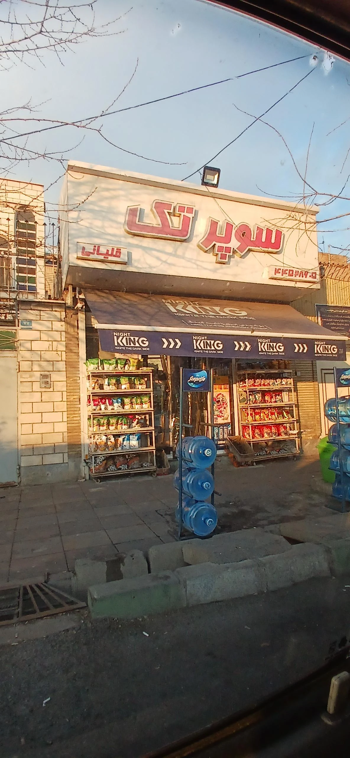سوپرمارکت ثامن - سوپرمارکت در تهران