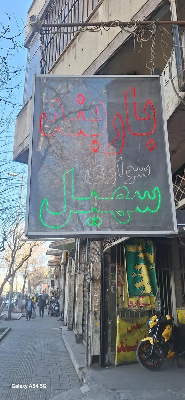 فروشگاه حکیم - تصویر 6
