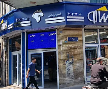 ایساکو فرسایی فروشکاه مجاز ایساکو