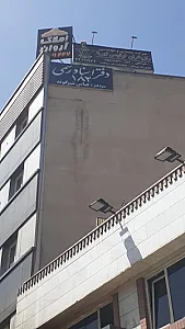 دفتر اسناد رسمی شماره 22 تهران