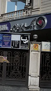 مرکز احیای مو رعنا صنم