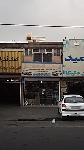 فروشگاه افشار