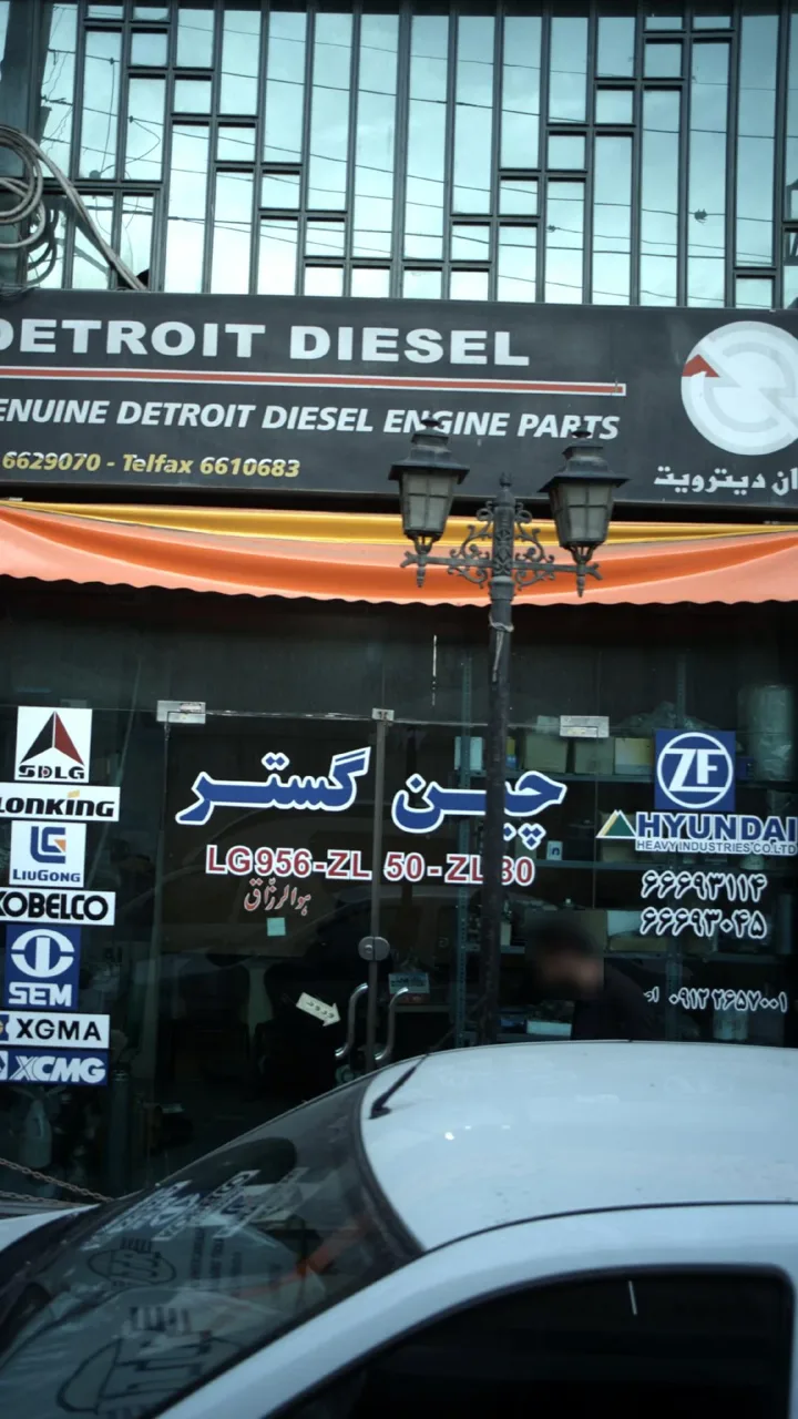 قطعات خودرو هپکو تبریز - تصویر 3