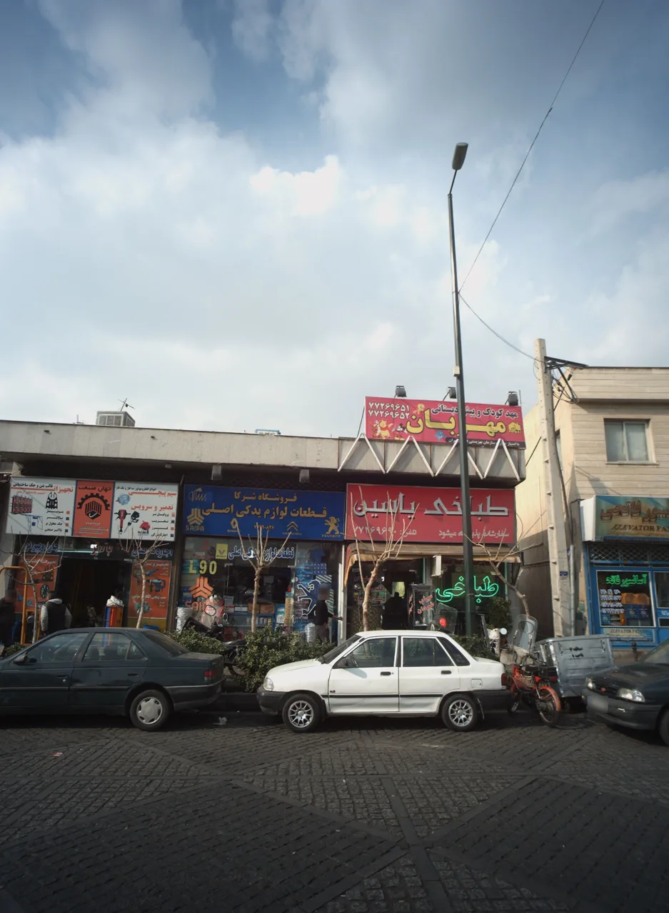 فروشگاه شرکاء