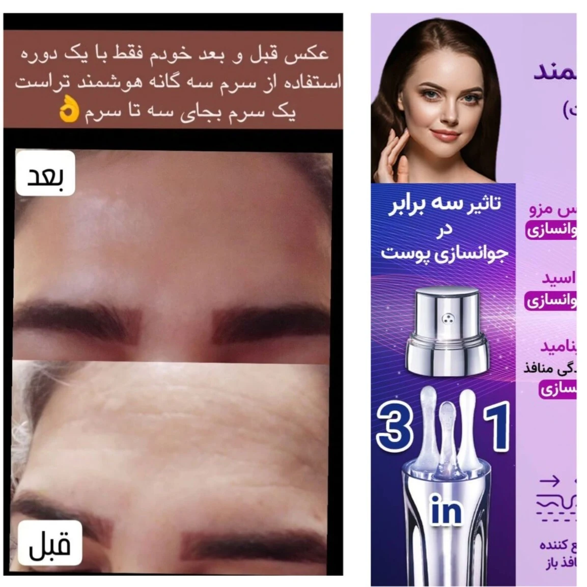 فروش و مشاوره رایگان محصولات تراست - لوازم آرایشی و بهداشتی در تهران - تصویر 3