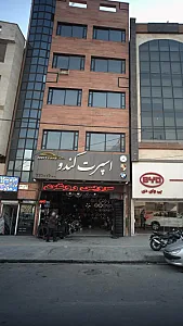 اسپرت کندو