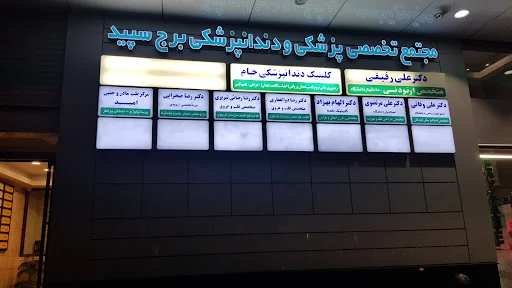 دکتر رضا رضایی