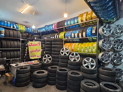 لاستیک و باتری خوشنویسان