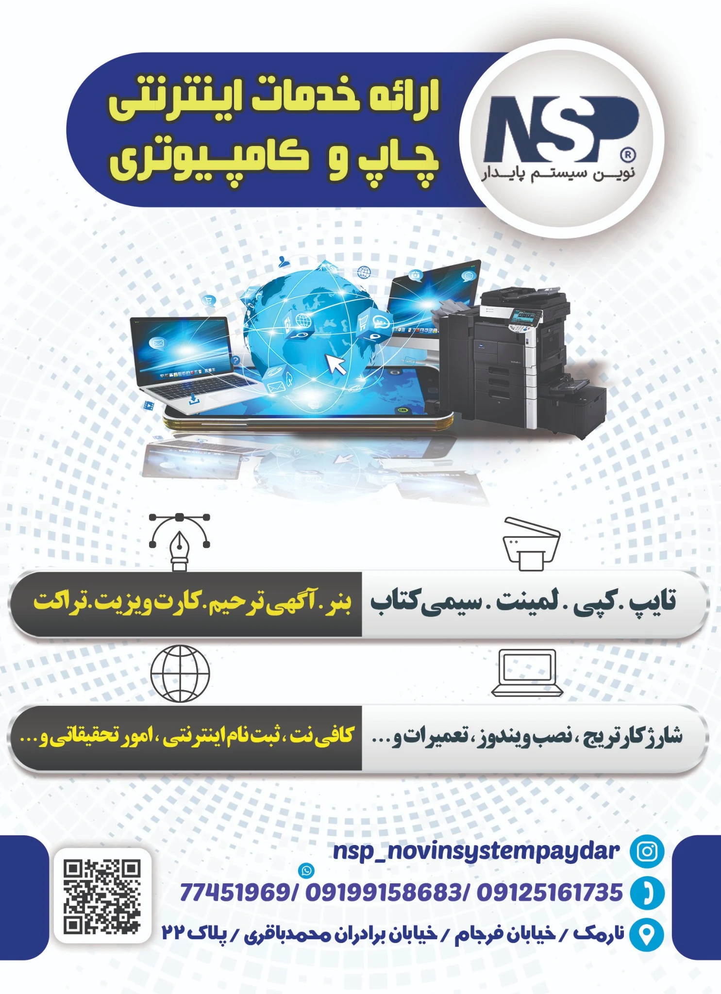 نوین سیستم ( کپی کافی نت )