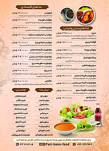 دیزی کبابی بانو