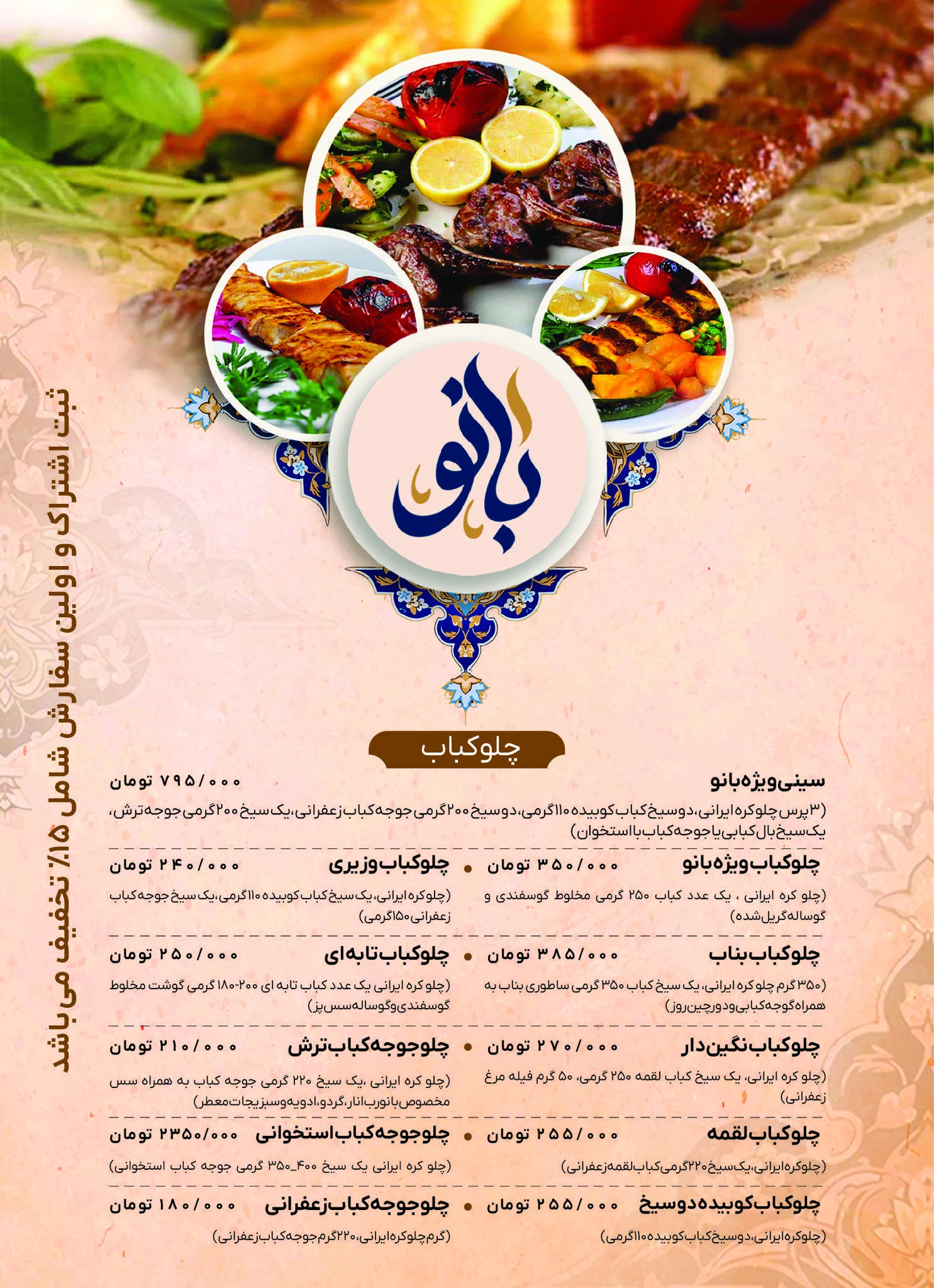 دیزی کبابی بانو - تصویر 2
