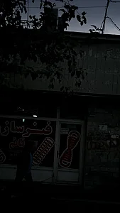 فنرسازی قائم