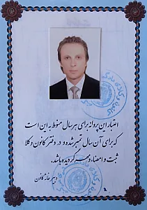 امیر مظفری وکیل پایه یک دادگستری
