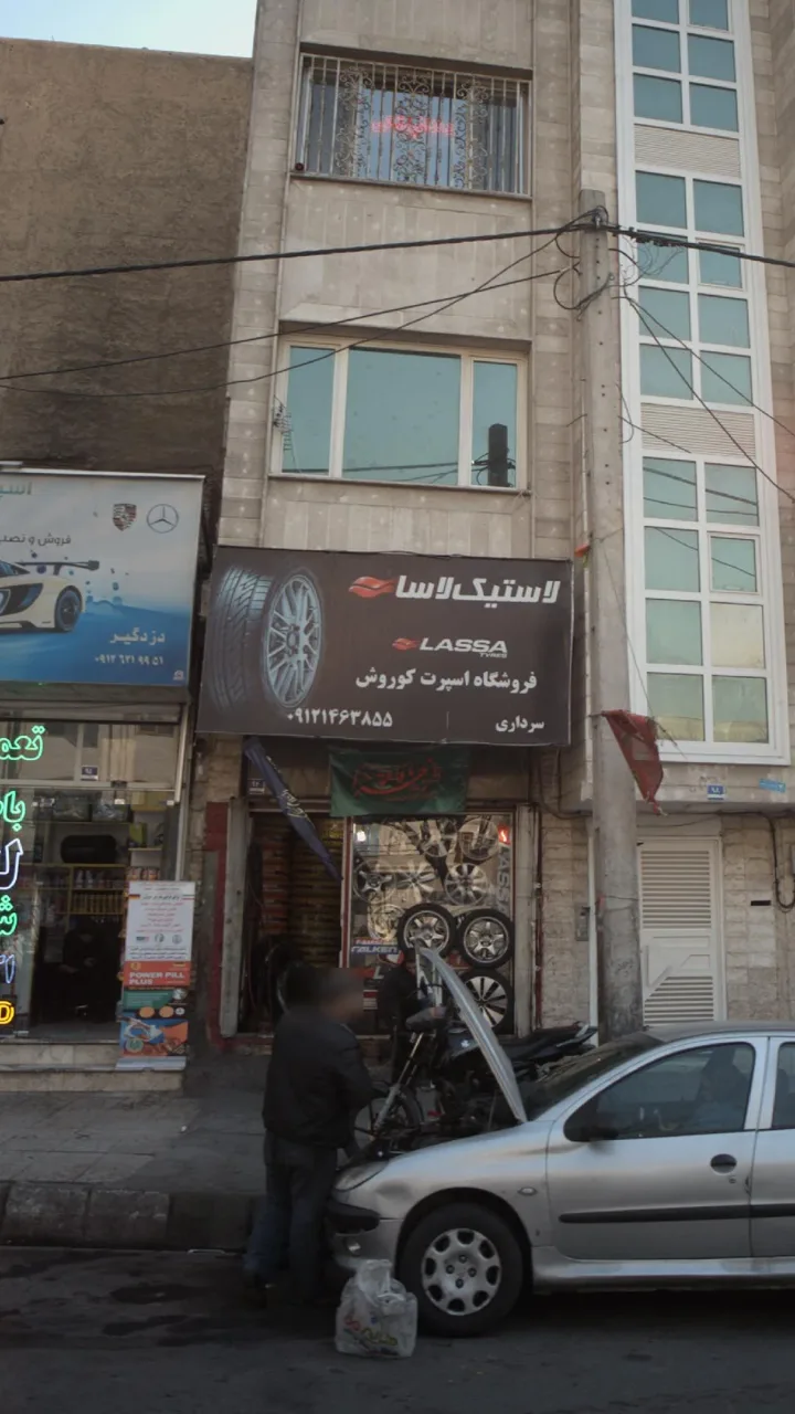 فروشگاه لاستیک لاسا