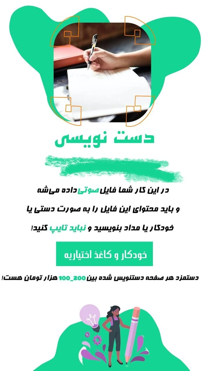 کسب و کار آنلاین پر در آمد - خدمات اینترنت و شبکه در تهران