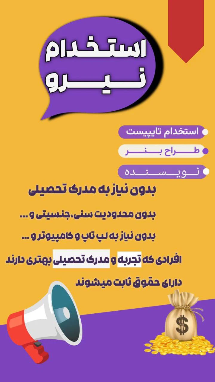 کسب و کار آنلاین پر در آمد - خدمات اینترنت و شبکه در تهران - تصویر 2