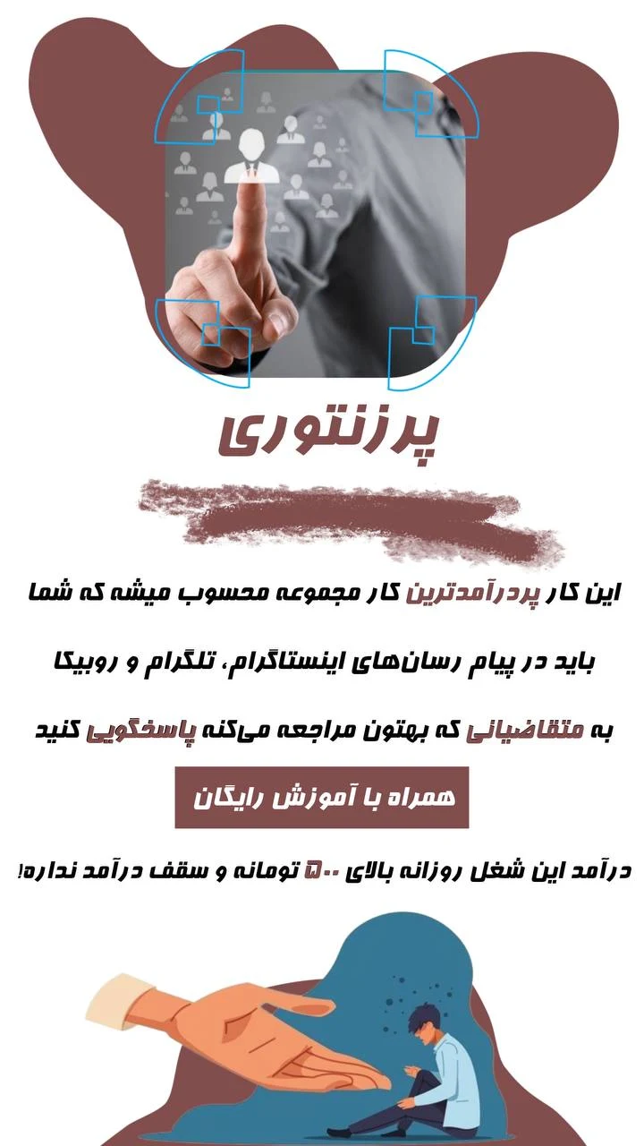 کسب و کار آنلاین پر در آمد - خدمات اینترنت و شبکه در تهران - تصویر 4