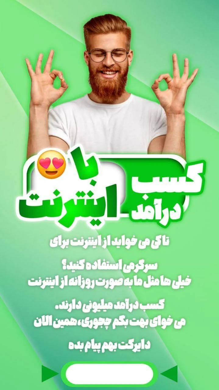 کسب و کار آنلاین پر در آمد - خدمات اینترنت و شبکه در تهران - تصویر 5